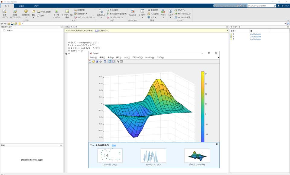 matlab画面サーフェスプロット